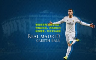 爱游戏官网-北爱尔兰主帅赛前坦言，对阵意大利挑战重重，对手实力卓越