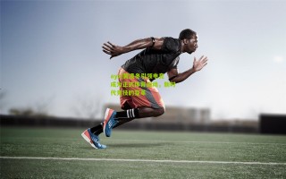 ayx|黄凌冬引领电竞成为正式体育运动，新时代竞技的变革