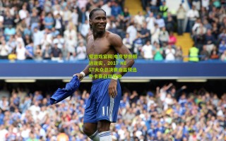 爱游戏官网|电竞梦想照进现实，2017 NEST大众总决赛南昌预选外卡赛战鼓擂响