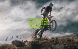 爱游戏官网_世体独家披露，巴尔德吉注册流程遇阻未解，球员乐观表态预示赛场首秀临近