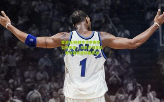 爱游戏|热刺中卫罗梅罗公开表态，从未寻求离队，再夺奖杯是终极梦想