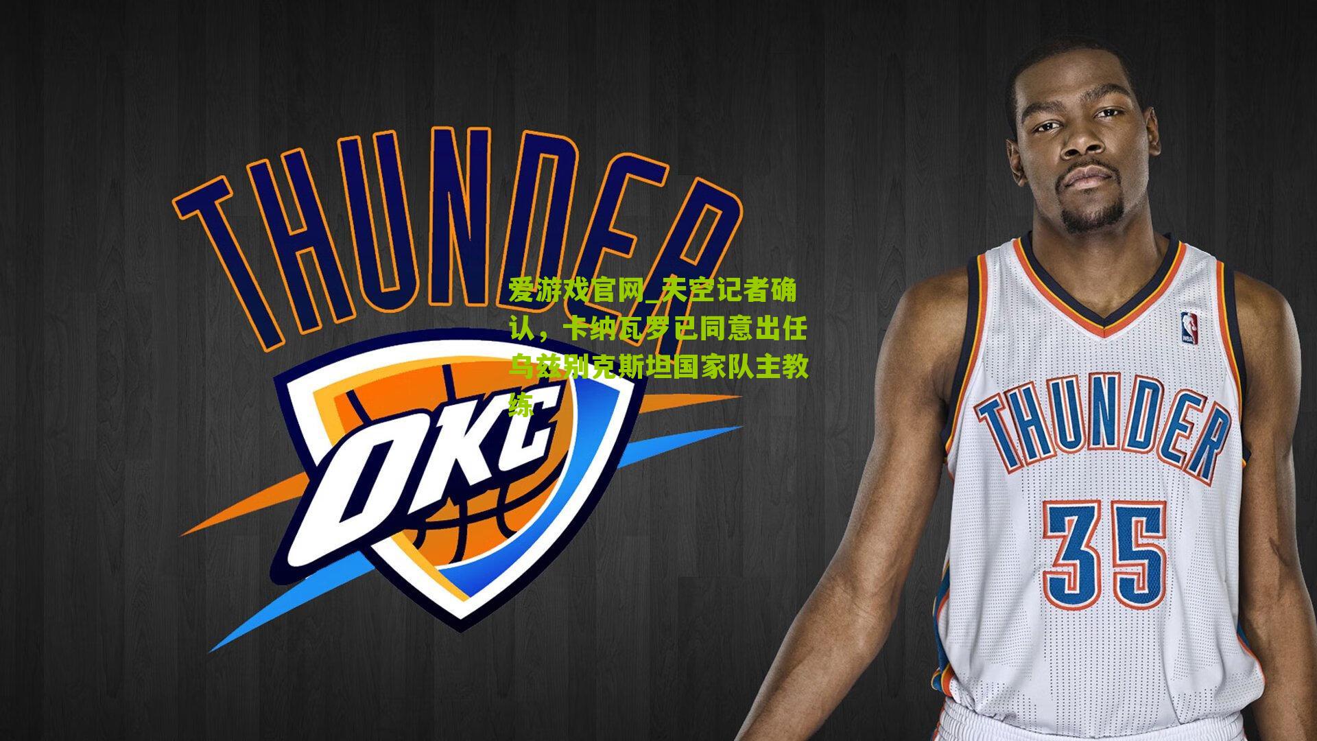 爱游戏官网_天空记者确认,卡纳瓦罗已同意出任乌兹别克斯坦国家队主教练-第1张图片-爱游戏-爱游戏体育_爱游戏(AYX)官方网站-AI YOU XI 爱游戏官网_天空记者确认,卡纳瓦罗已同意出任乌兹别克斯坦国家队主教练-第1张图片-爱游戏-爱游戏体育_爱游戏(AYX)官方网站-AI YOU XI